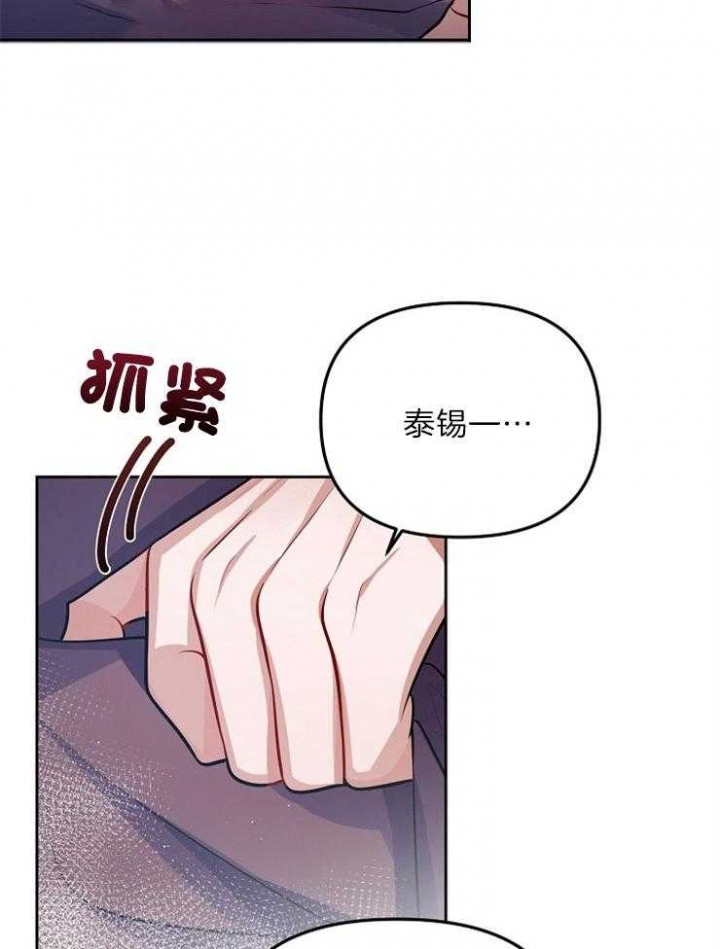 《请遵守约定》漫画最新章节第11话免费下拉式在线观看章节第【26】张图片