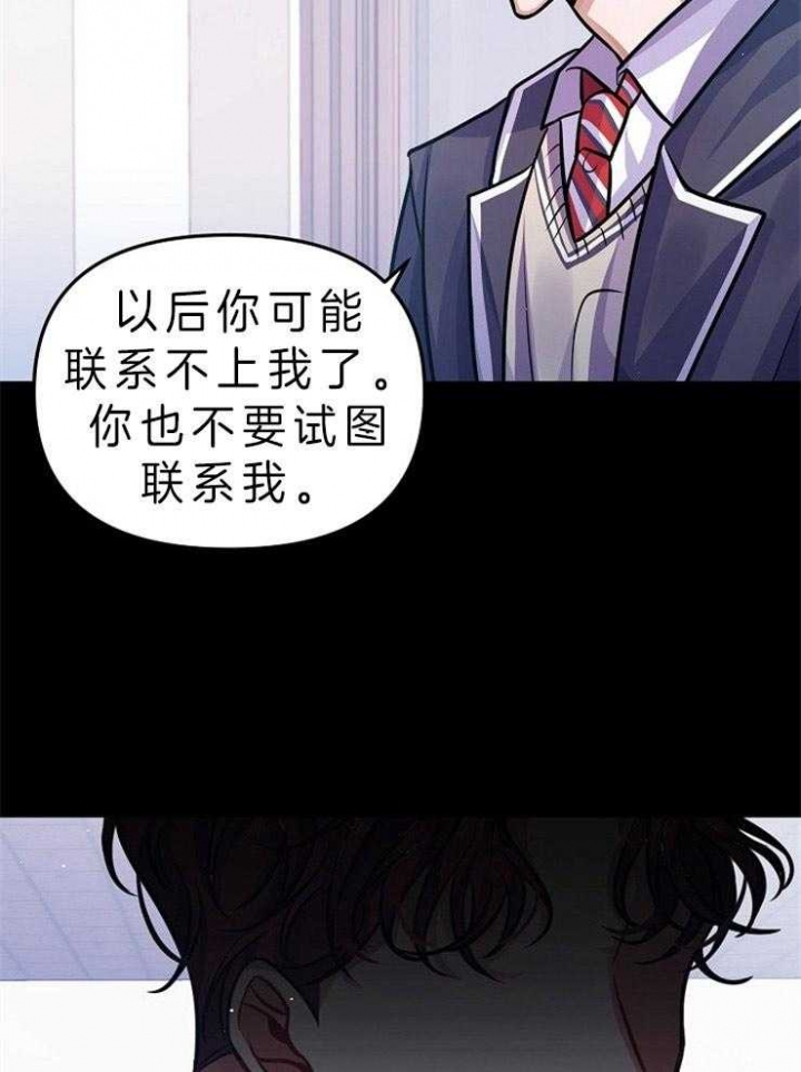 《请遵守约定》漫画最新章节第22话免费下拉式在线观看章节第【20】张图片