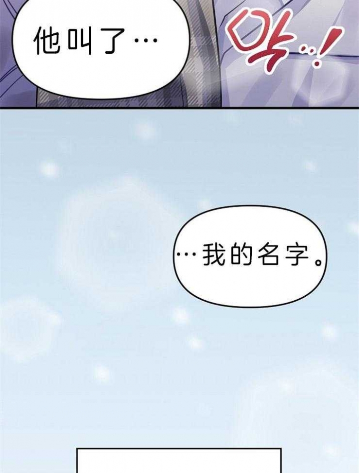 《请遵守约定》漫画最新章节第1话免费下拉式在线观看章节第【15】张图片