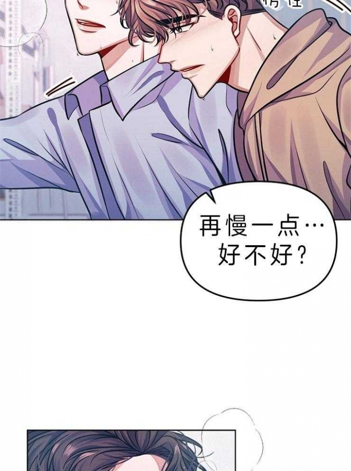 《请遵守约定》漫画最新章节第18话免费下拉式在线观看章节第【9】张图片