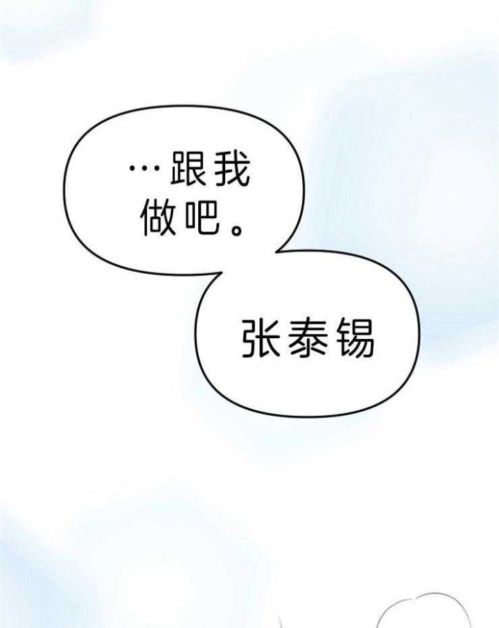 《请遵守约定》漫画最新章节第6话免费下拉式在线观看章节第【5】张图片