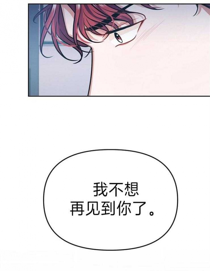 《请遵守约定》漫画最新章节第39话免费下拉式在线观看章节第【17】张图片