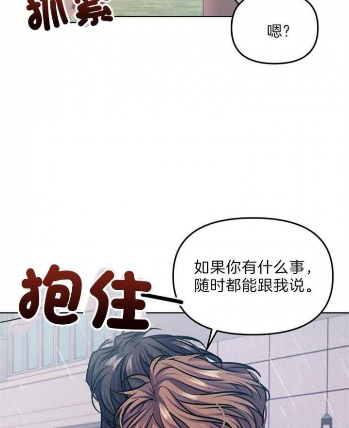 《请遵守约定》漫画最新章节第15话免费下拉式在线观看章节第【6】张图片