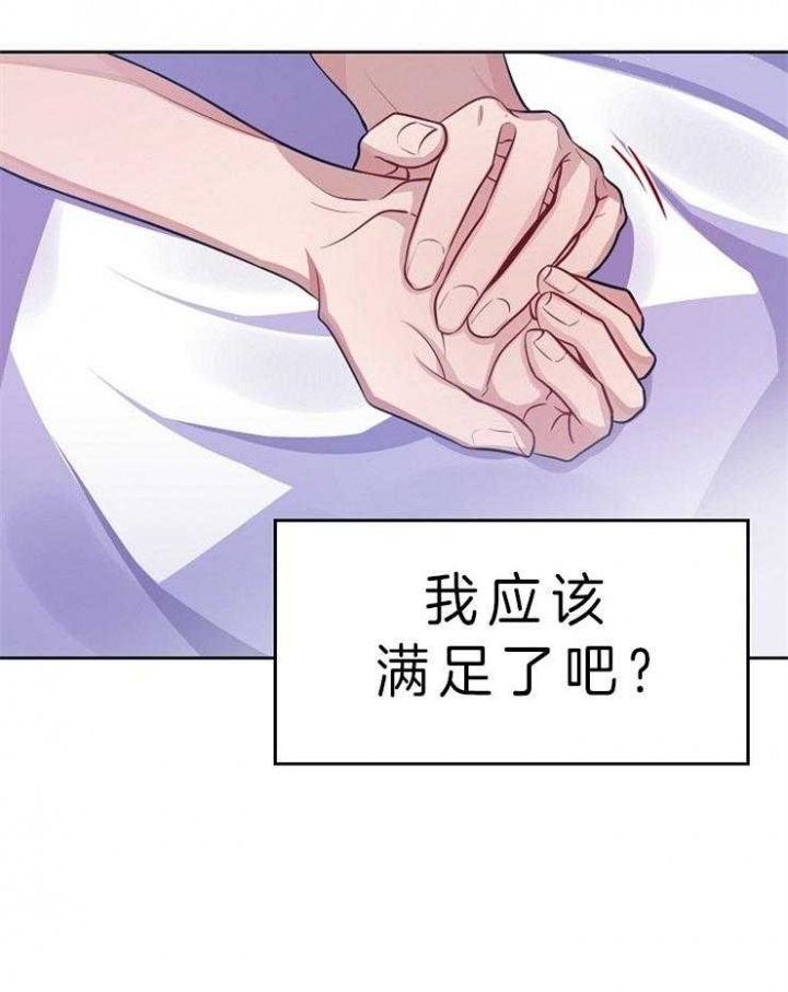 《请遵守约定》漫画最新章节第8话免费下拉式在线观看章节第【5】张图片