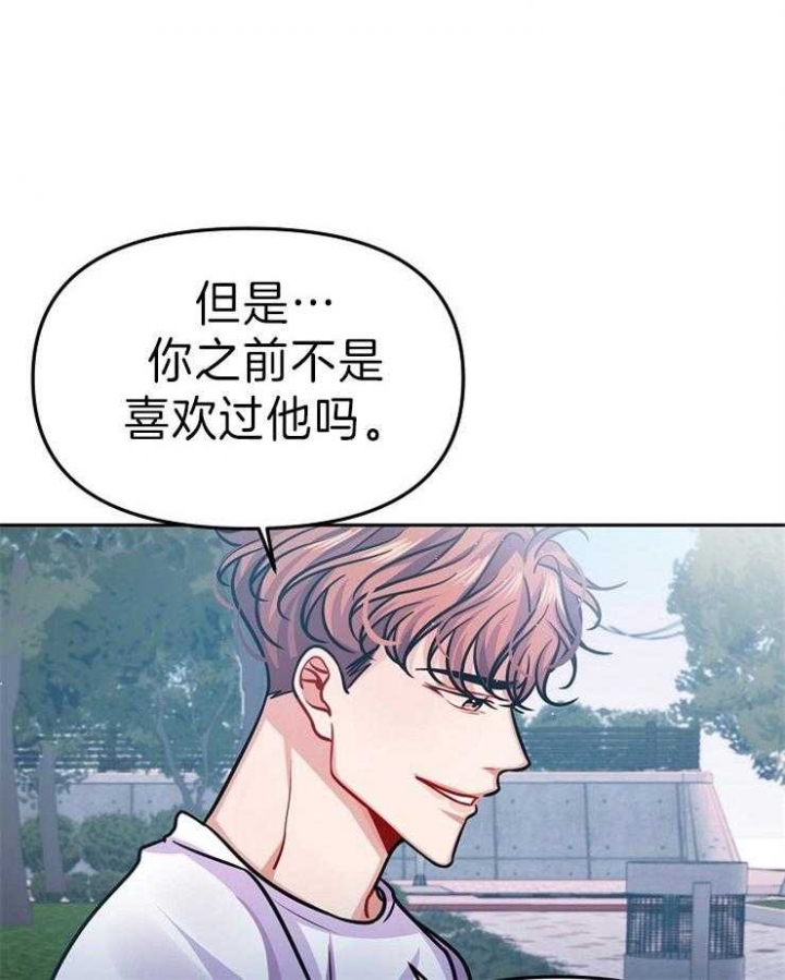 《请遵守约定》漫画最新章节第40话免费下拉式在线观看章节第【10】张图片