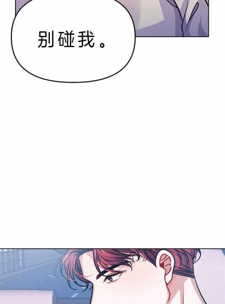 《请遵守约定》漫画最新章节第23话免费下拉式在线观看章节第【13】张图片