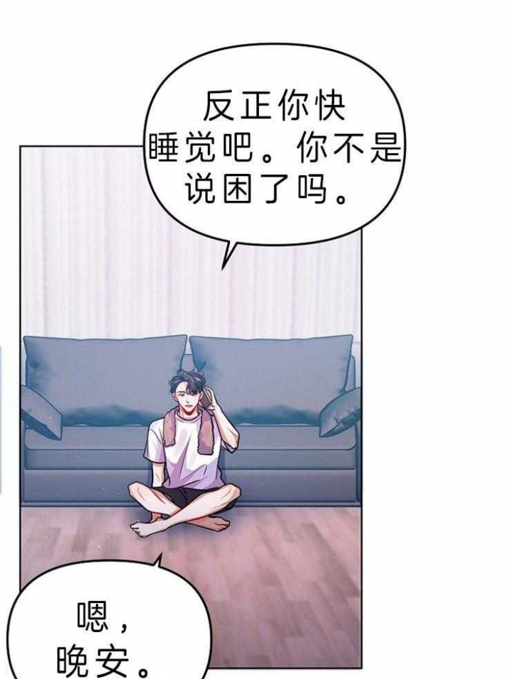 《请遵守约定》漫画最新章节第26话免费下拉式在线观看章节第【22】张图片