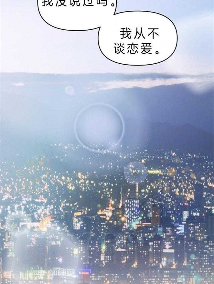 《请遵守约定》漫画最新章节第2话免费下拉式在线观看章节第【19】张图片