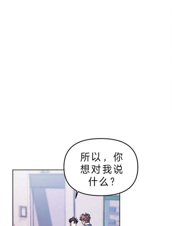 《请遵守约定》漫画最新章节第21话免费下拉式在线观看章节第【8】张图片