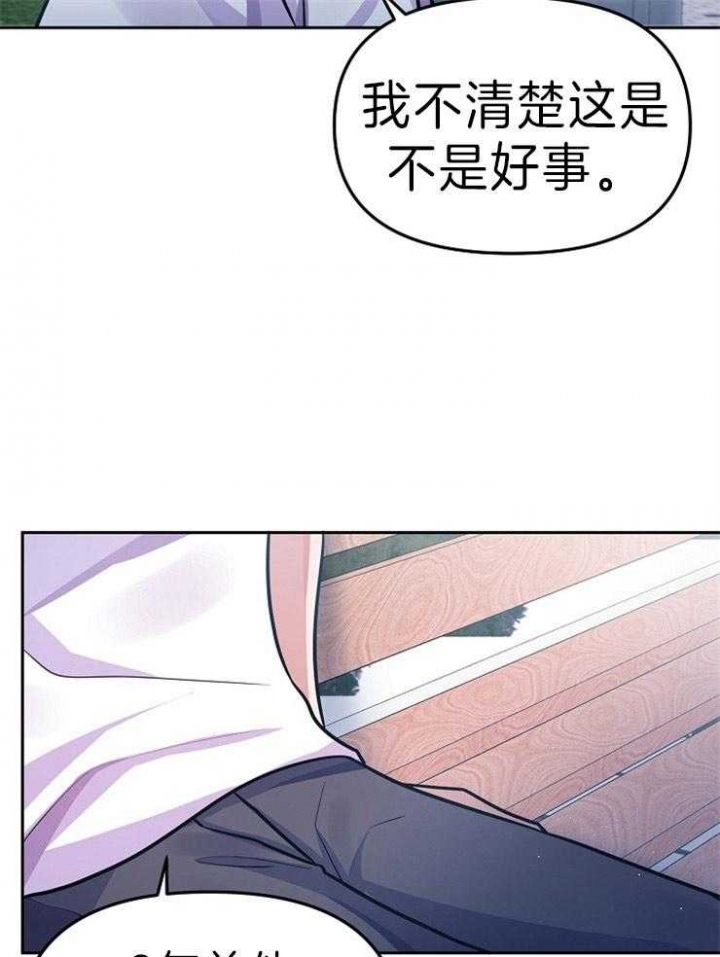 《请遵守约定》漫画最新章节第40话免费下拉式在线观看章节第【11】张图片