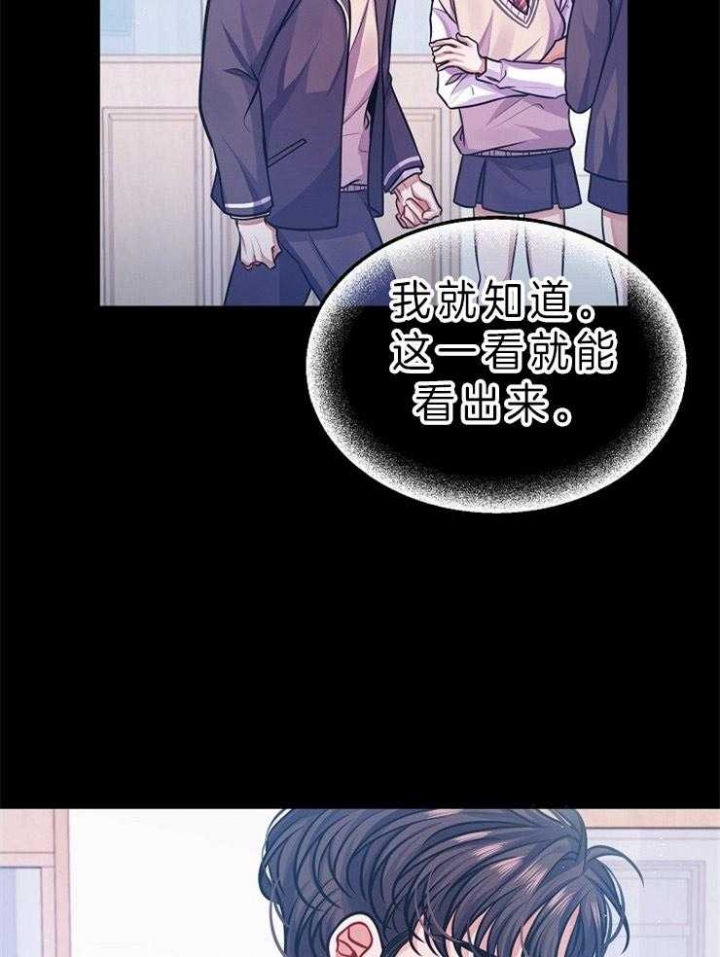 《请遵守约定》漫画最新章节第21话免费下拉式在线观看章节第【24】张图片