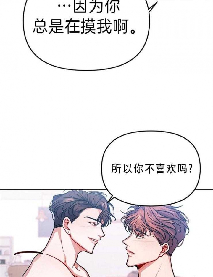 《请遵守约定》漫画最新章节第31话免费下拉式在线观看章节第【18】张图片