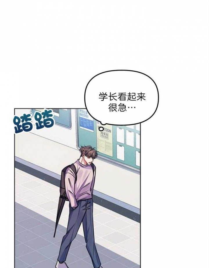 《请遵守约定》漫画最新章节第13话免费下拉式在线观看章节第【14】张图片