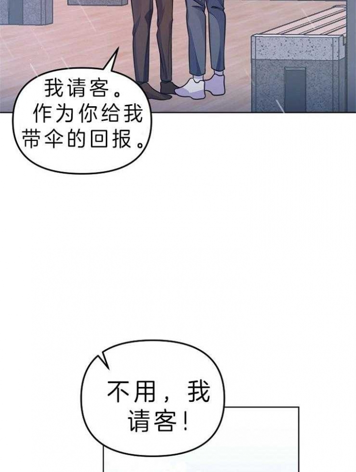 《请遵守约定》漫画最新章节第15话免费下拉式在线观看章节第【26】张图片