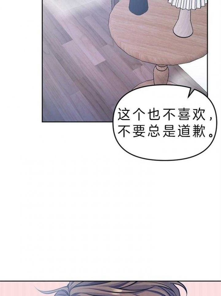 《请遵守约定》漫画最新章节第7话免费下拉式在线观看章节第【21】张图片