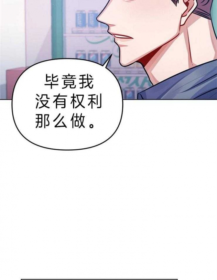 《请遵守约定》漫画最新章节第21话免费下拉式在线观看章节第【13】张图片