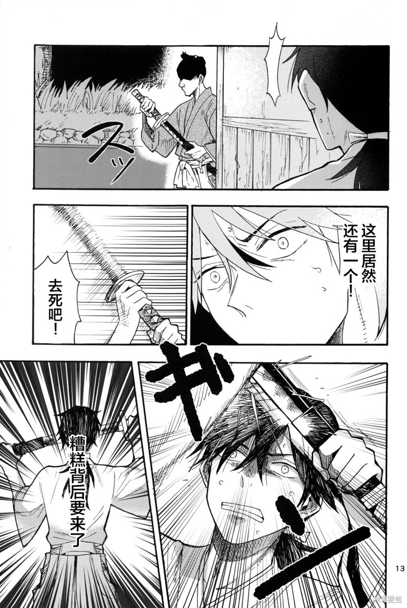 《龙女士的食欲》漫画最新章节第1话免费下拉式在线观看章节第【15】张图片