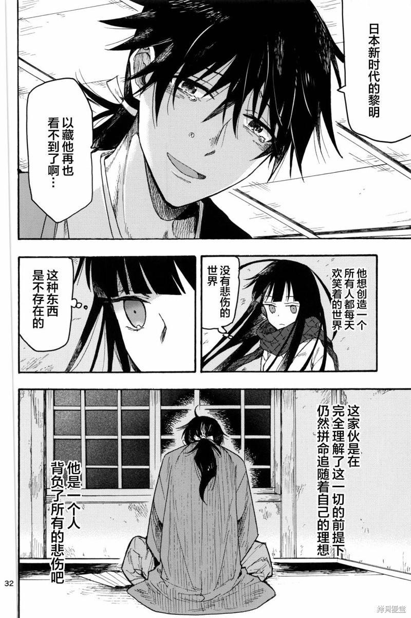 《龙女士的食欲》漫画最新章节第1话免费下拉式在线观看章节第【34】张图片