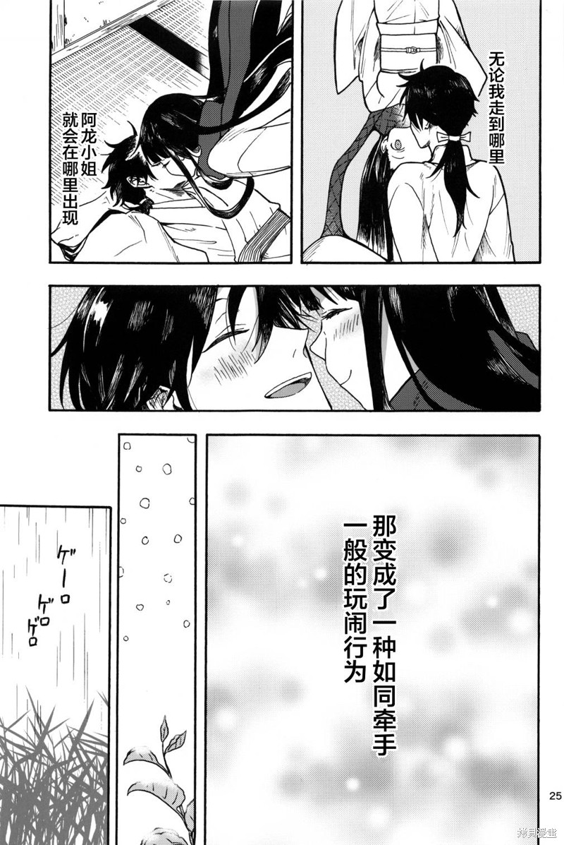 《龙女士的食欲》漫画最新章节第1话免费下拉式在线观看章节第【27】张图片