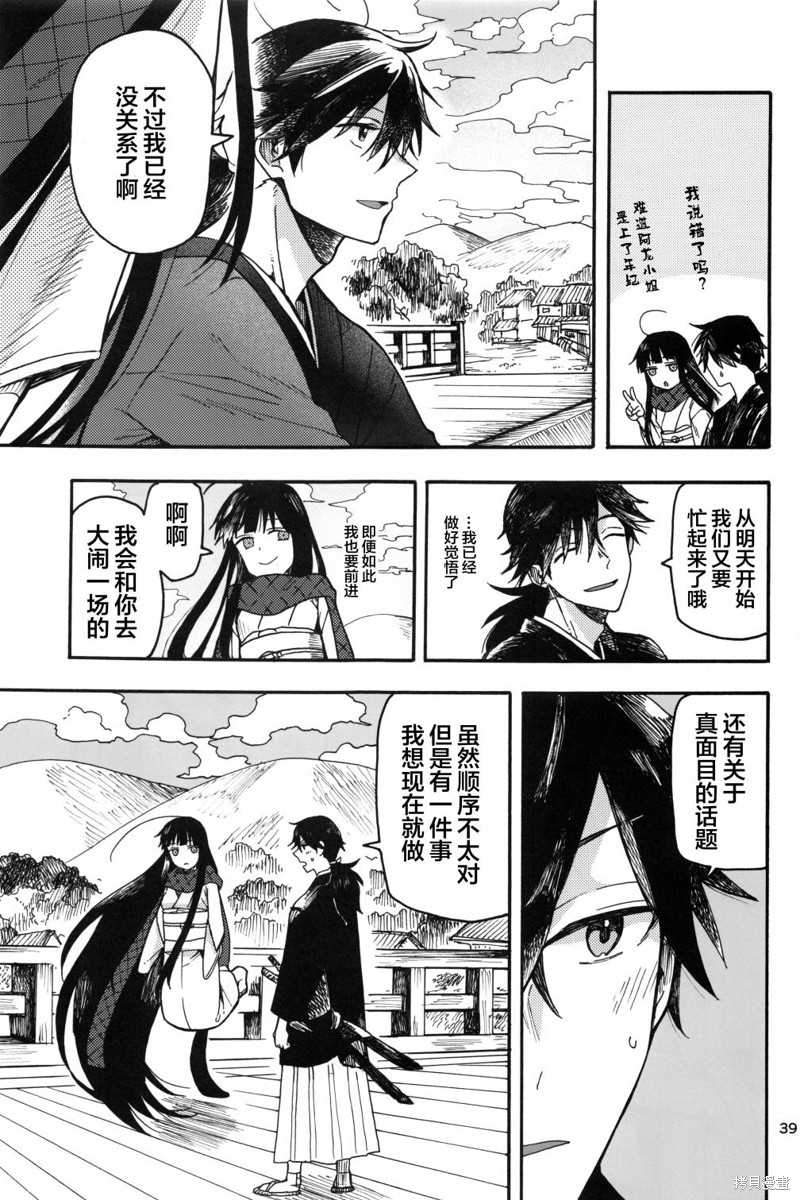 《龙女士的食欲》漫画最新章节第1话免费下拉式在线观看章节第【41】张图片