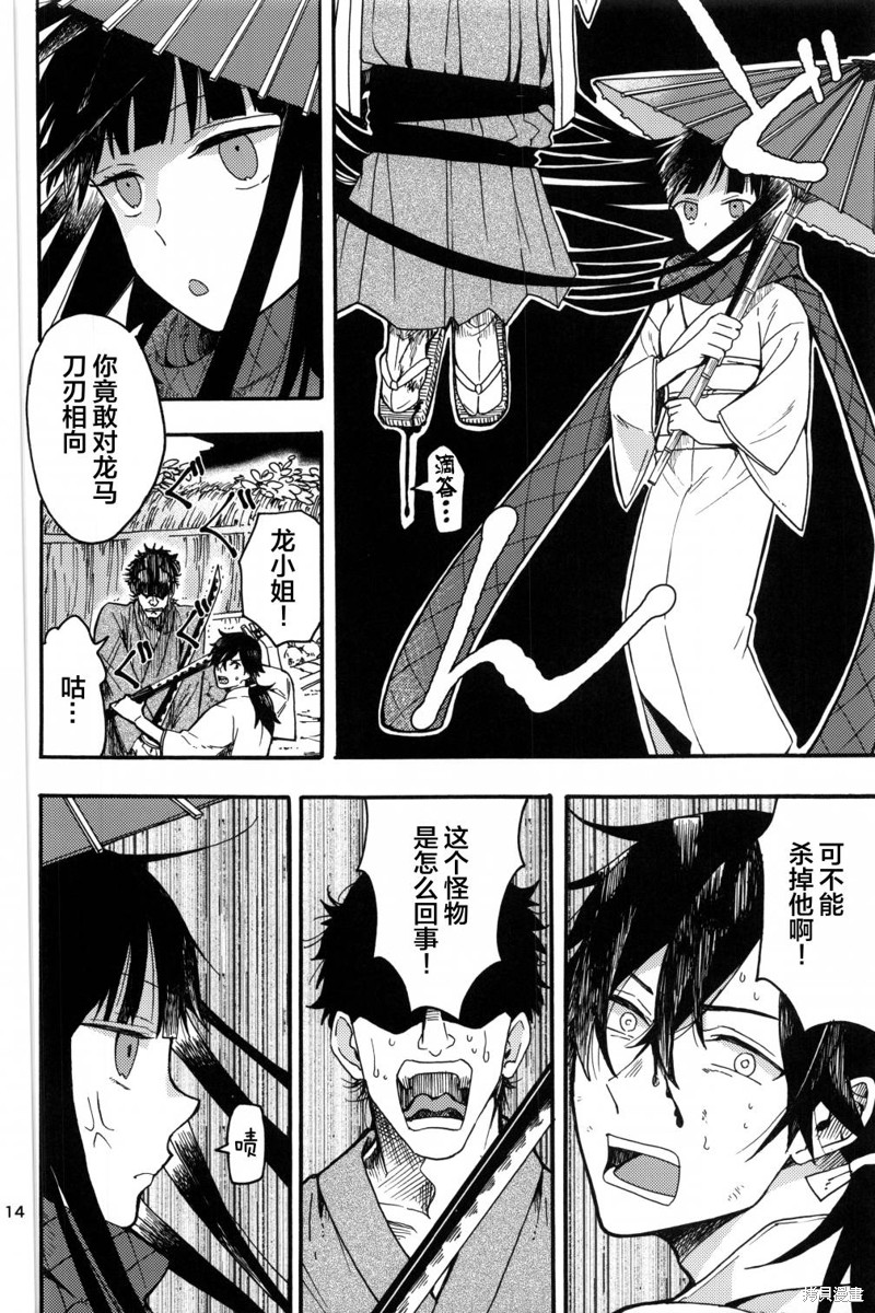 《龙女士的食欲》漫画最新章节第1话免费下拉式在线观看章节第【16】张图片