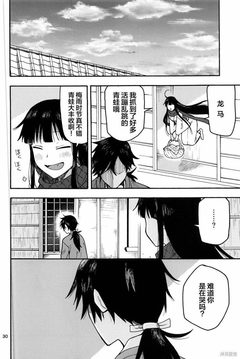 《龙女士的食欲》漫画最新章节第1话免费下拉式在线观看章节第【32】张图片