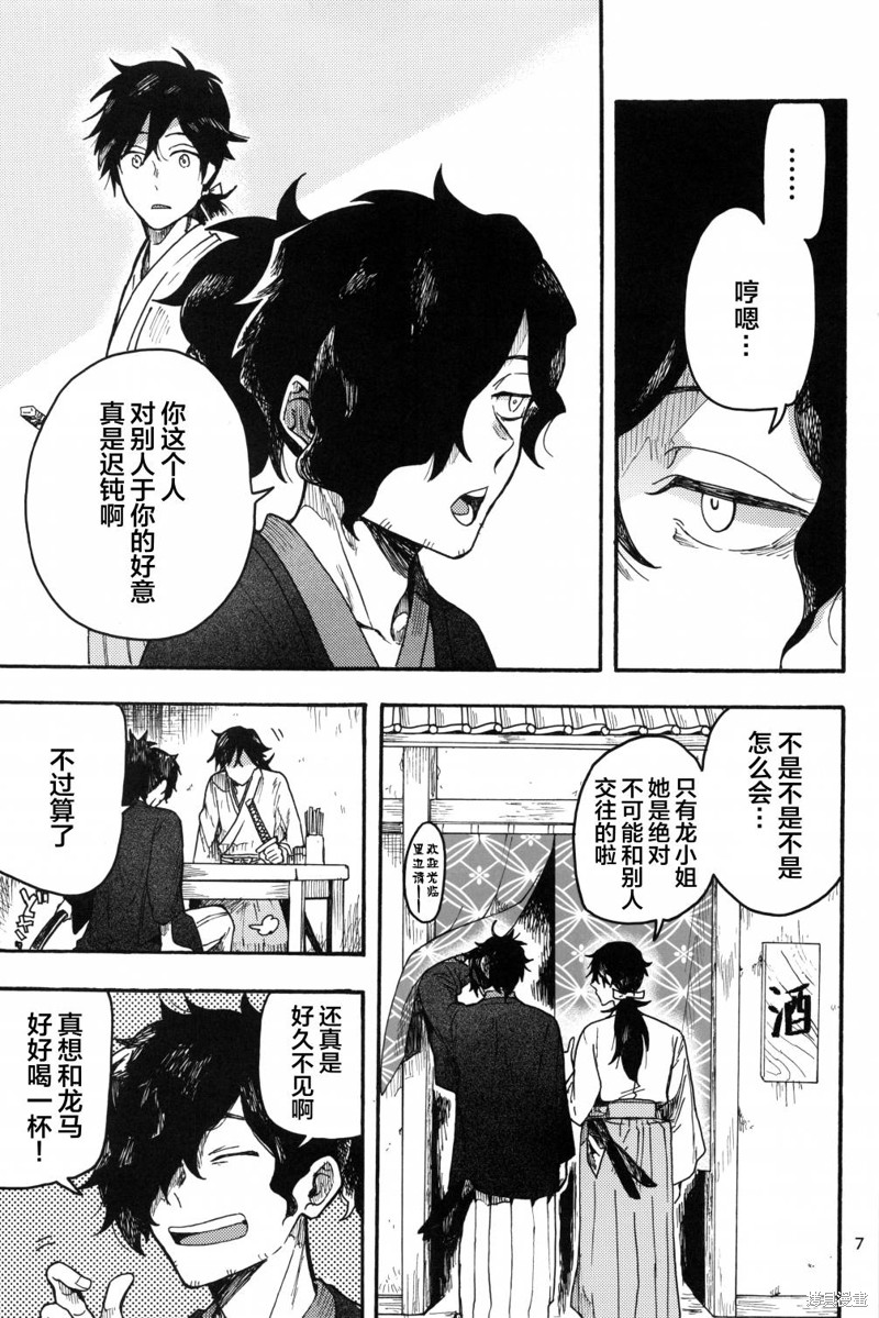 《龙女士的食欲》漫画最新章节第1话免费下拉式在线观看章节第【9】张图片