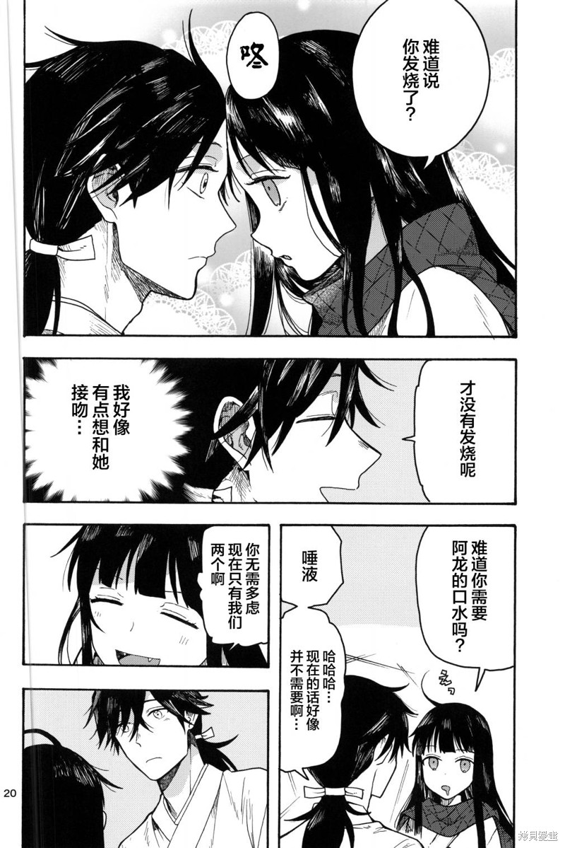 《龙女士的食欲》漫画最新章节第1话免费下拉式在线观看章节第【22】张图片