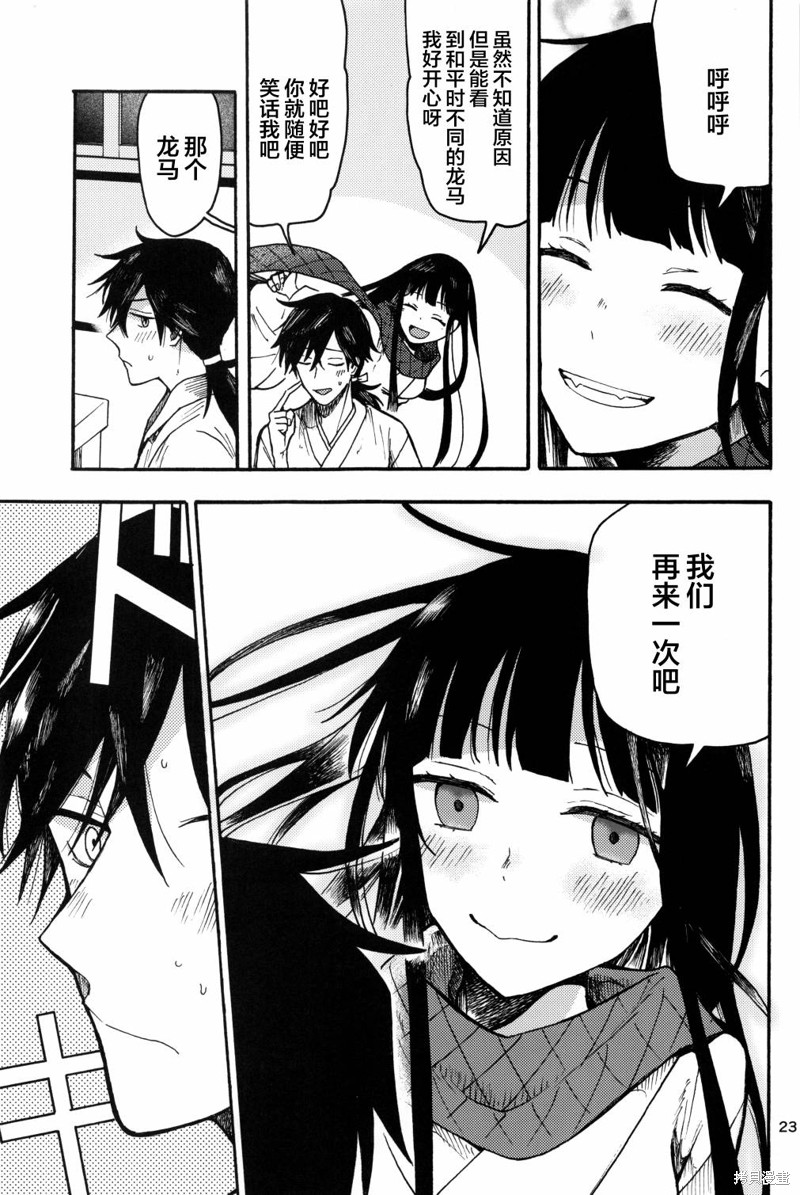 《龙女士的食欲》漫画最新章节第1话免费下拉式在线观看章节第【25】张图片