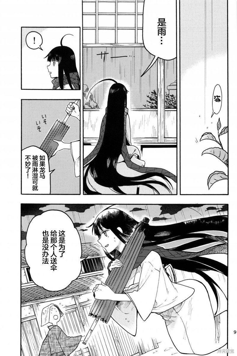 《龙女士的食欲》漫画最新章节第1话免费下拉式在线观看章节第【11】张图片