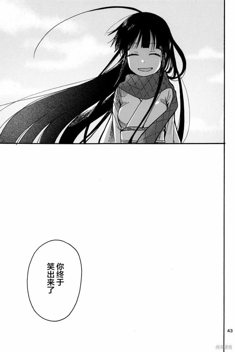 《龙女士的食欲》漫画最新章节第1话免费下拉式在线观看章节第【45】张图片