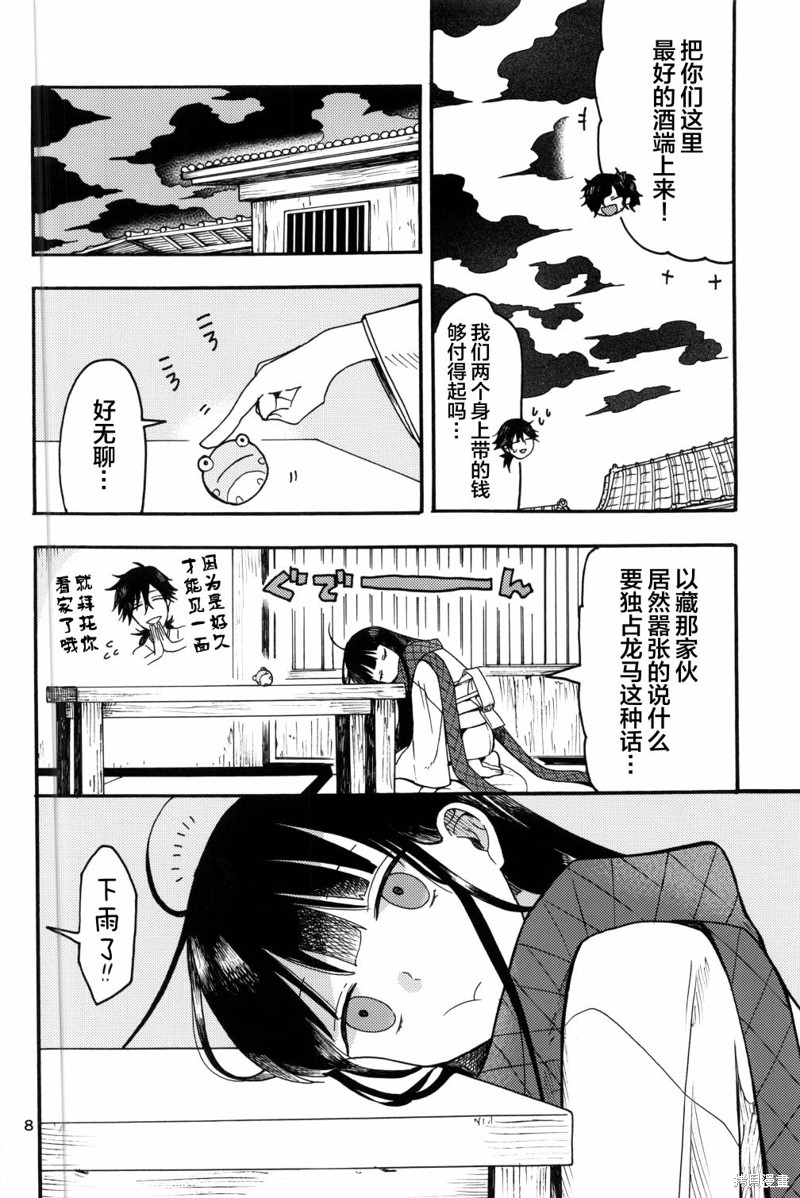 《龙女士的食欲》漫画最新章节第1话免费下拉式在线观看章节第【10】张图片