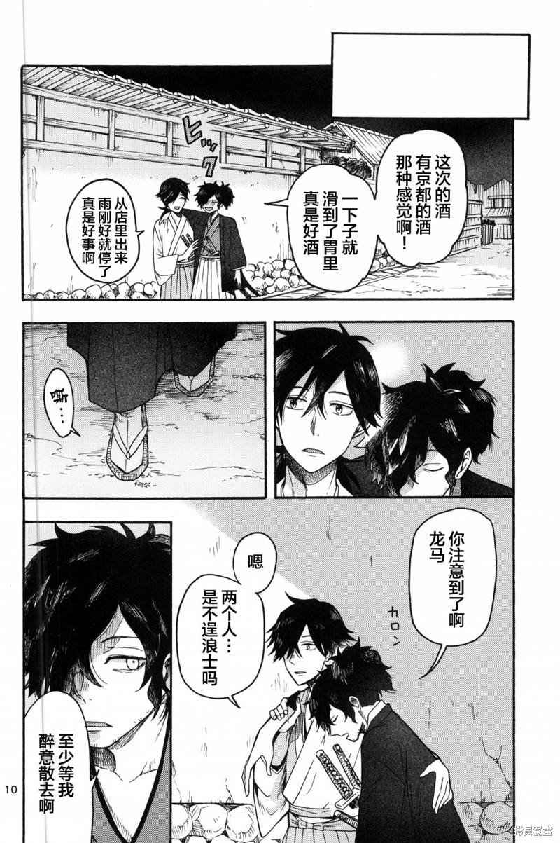 《龙女士的食欲》漫画最新章节第1话免费下拉式在线观看章节第【12】张图片