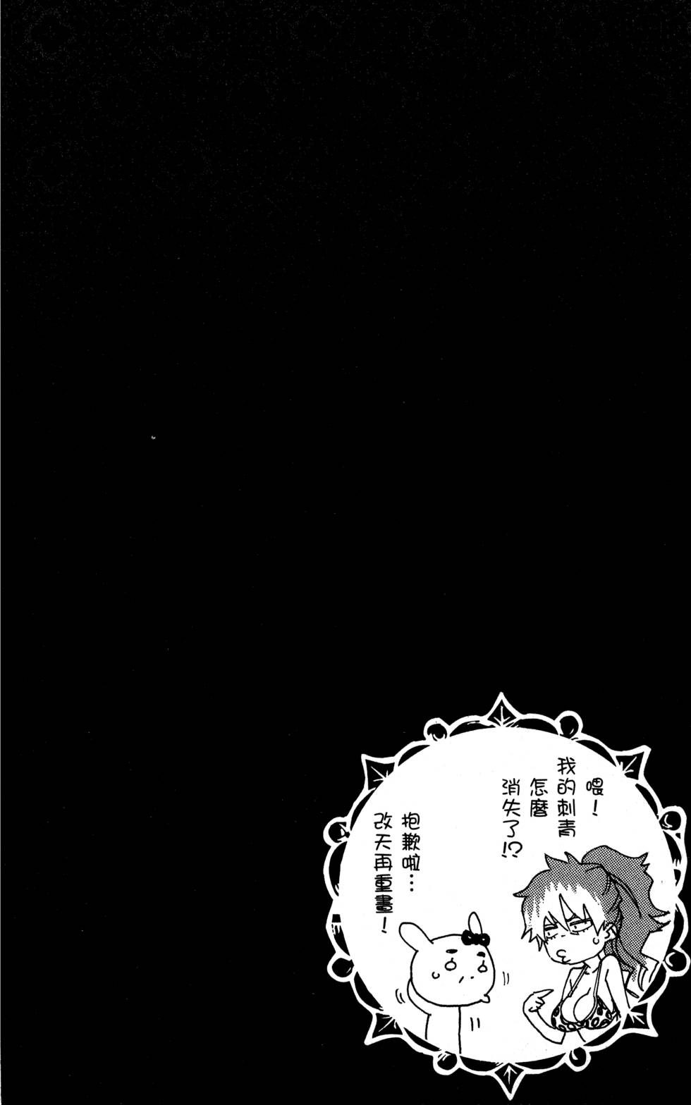 《蓝色的除魔师》漫画最新章节第8卷免费下拉式在线观看章节第【16】张图片