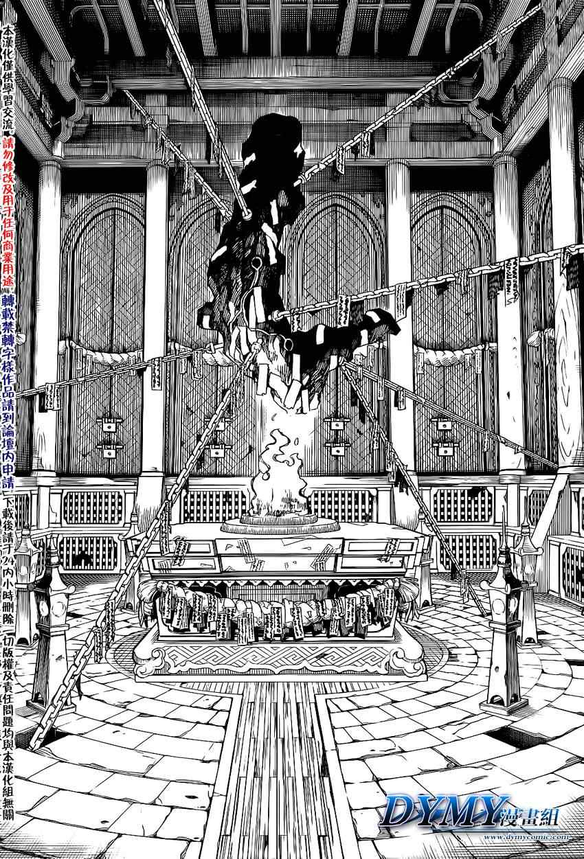 《蓝色的除魔师》漫画最新章节第24话 空虚的剑免费下拉式在线观看章节第【34】张图片