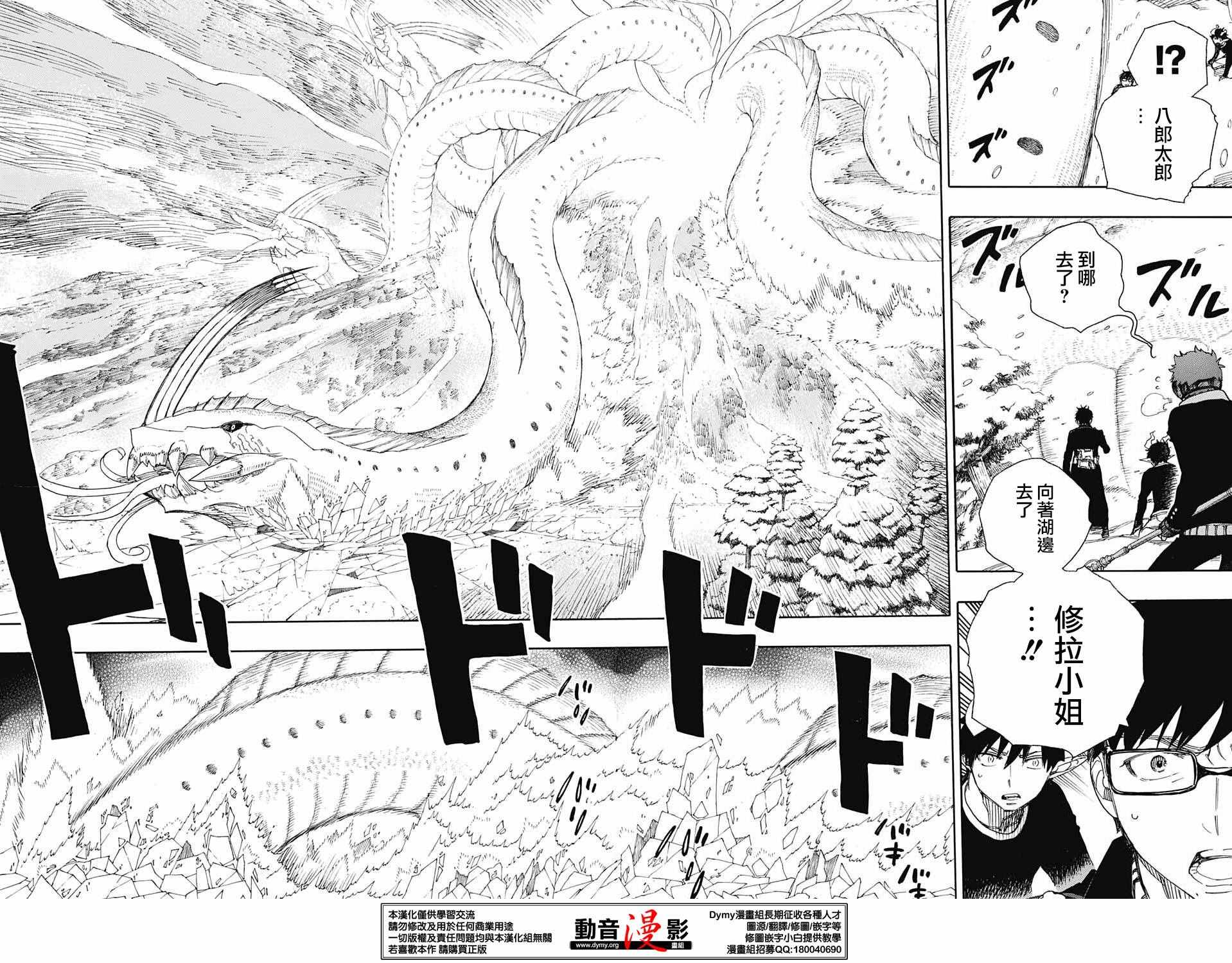 《蓝色的除魔师》漫画最新章节第78话 即使回不去也已足够免费下拉式在线观看章节第【15】张图片