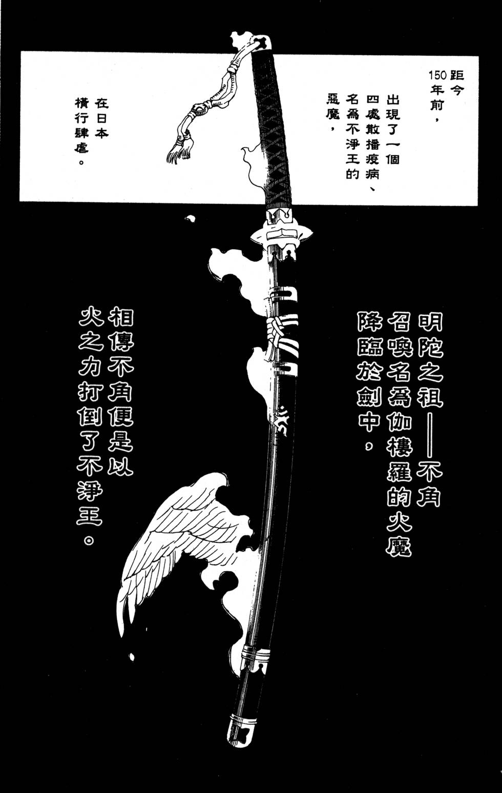 《蓝色的除魔师》漫画最新章节第7卷免费下拉式在线观看章节第【22】张图片