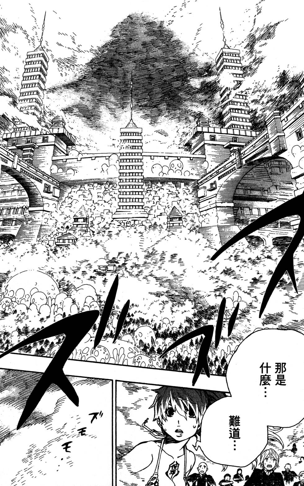 《蓝色的除魔师》漫画最新章节第8卷免费下拉式在线观看章节第【106】张图片