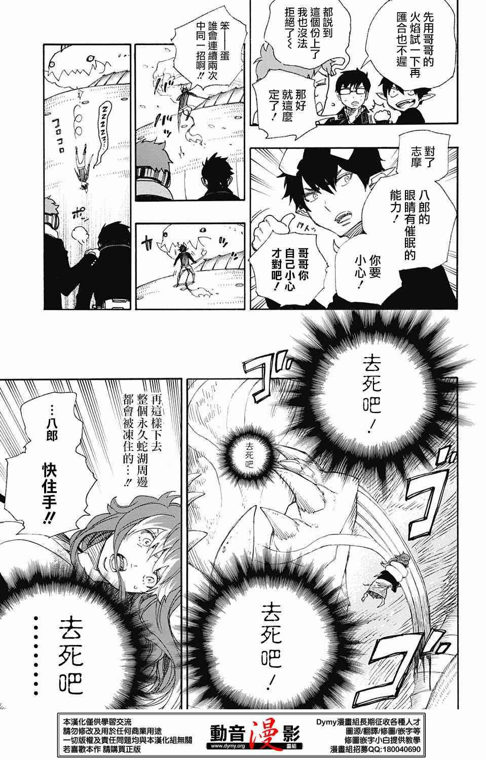 《蓝色的除魔师》漫画最新章节第78话 即使回不去也已足够免费下拉式在线观看章节第【12】张图片