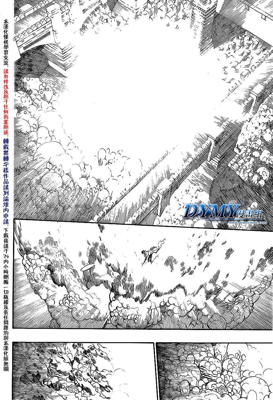 《蓝色的除魔师》漫画最新章节第33话 碎破免费下拉式在线观看章节第【14】张图片