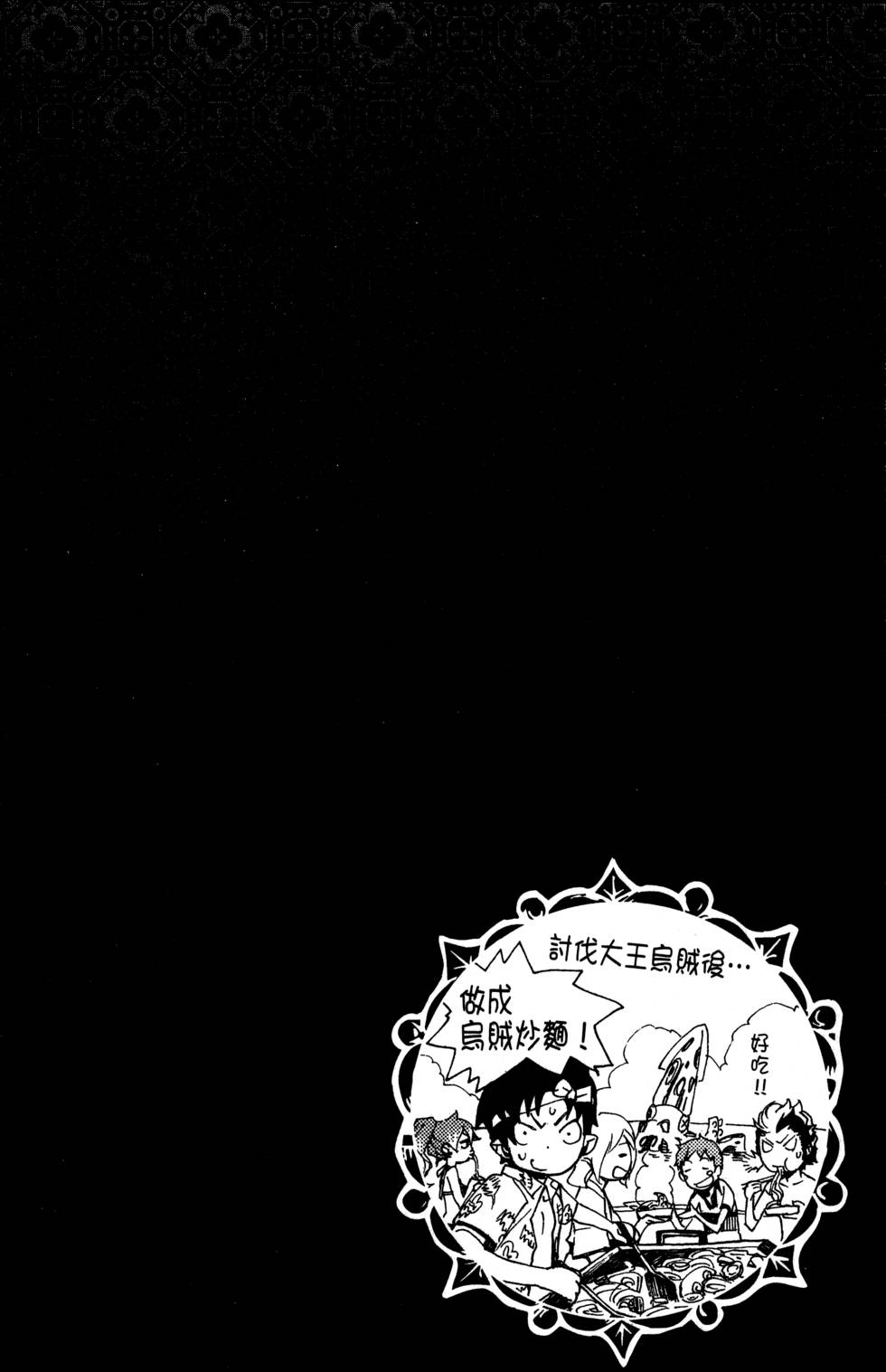 《蓝色的除魔师》漫画最新章节第5卷免费下拉式在线观看章节第【14】张图片