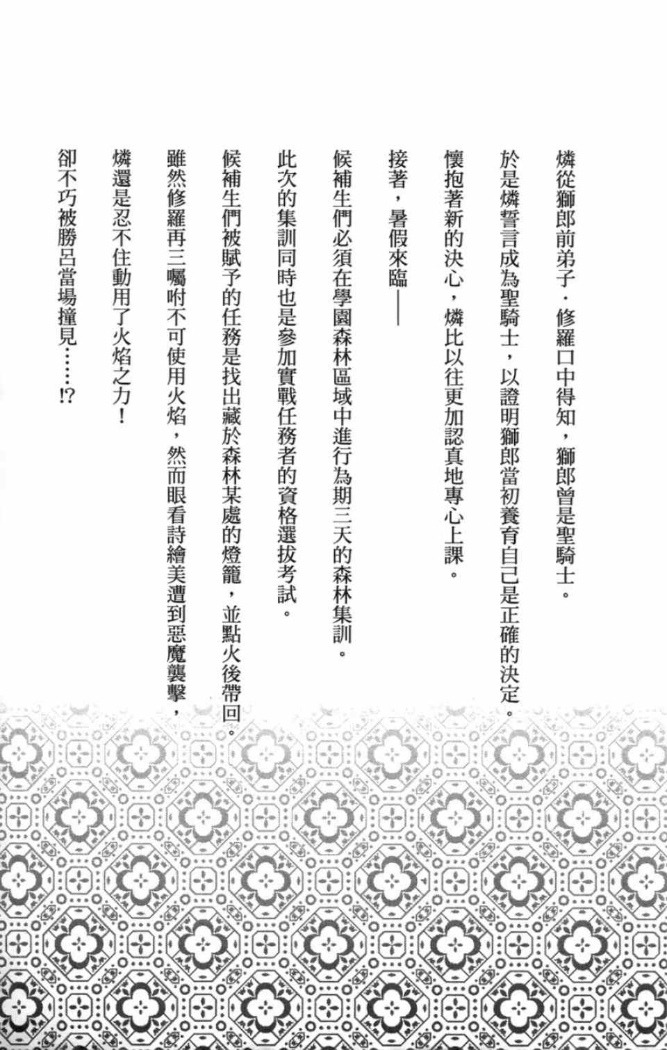 《蓝色的除魔师》漫画最新章节第4卷免费下拉式在线观看章节第【10】张图片