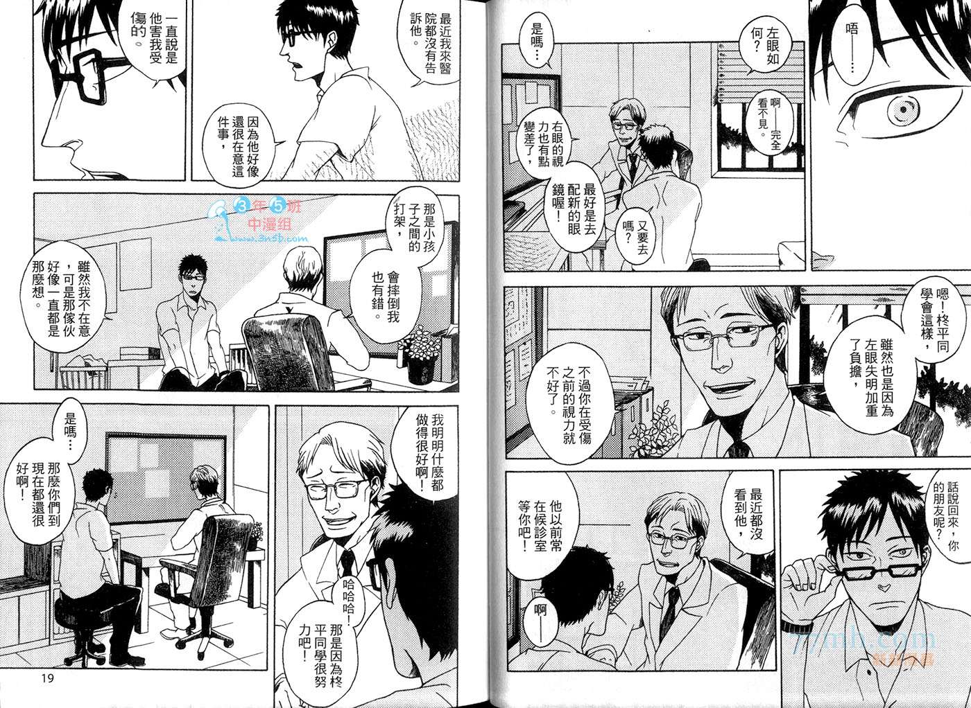 《就算有一天不再是朋友》漫画最新章节第1卷免费下拉式在线观看章节第【14】张图片