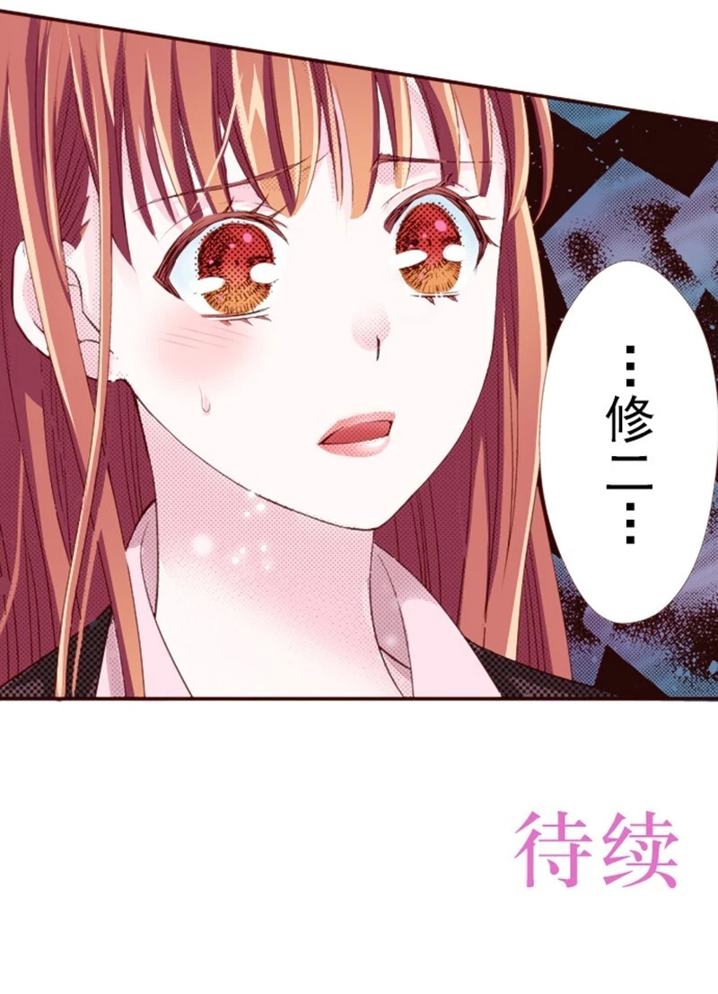 《我明白吻会毁掉这一切》漫画最新章节第3话免费下拉式在线观看章节第【35】张图片