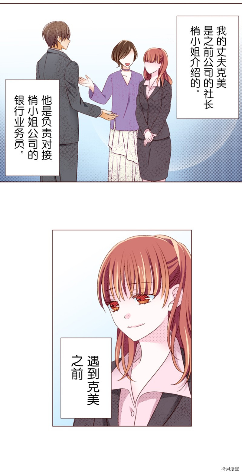 《我明白吻会毁掉这一切》漫画最新章节第1话免费下拉式在线观看章节第【23】张图片