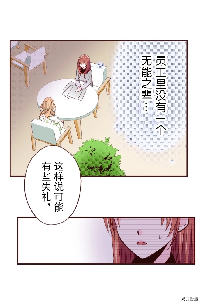 《我明白吻会毁掉这一切》漫画最新章节第15话免费下拉式在线观看章节第【24】张图片