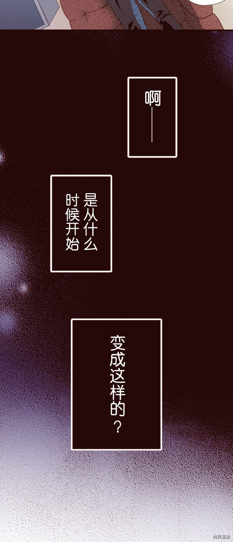 《我明白吻会毁掉这一切》漫画最新章节第1话免费下拉式在线观看章节第【5】张图片