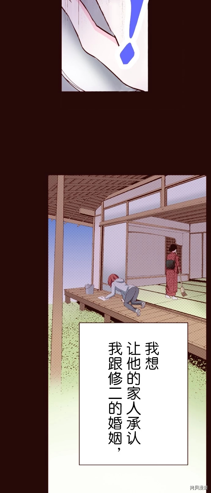 《我明白吻会毁掉这一切》漫画最新章节第17话免费下拉式在线观看章节第【17】张图片