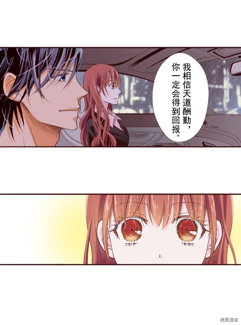 《我明白吻会毁掉这一切》漫画最新章节第5话免费下拉式在线观看章节第【29】张图片