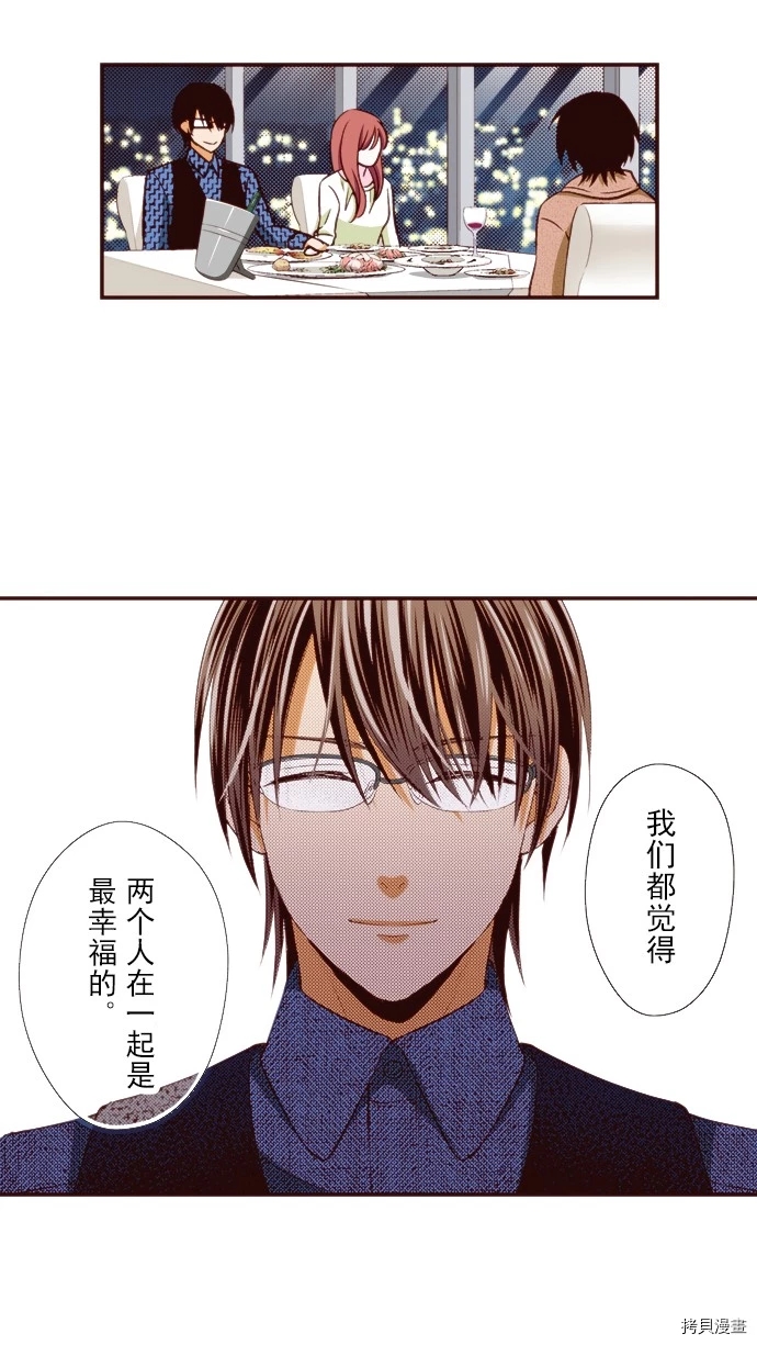 《我明白吻会毁掉这一切》漫画最新章节第14话免费下拉式在线观看章节第【9】张图片